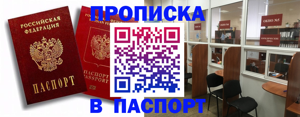 временная регистрация надежно в Торжоке