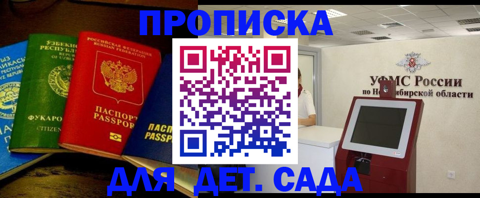прописка для военкомата в Торжоке